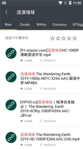 深度搜索截图2