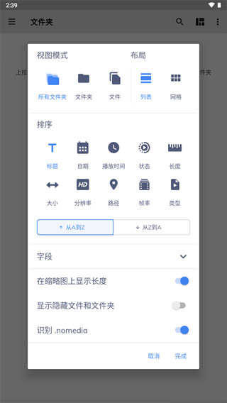 mxplayer电视版截图1