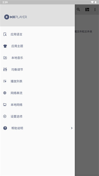 mxplayer电视版截图2