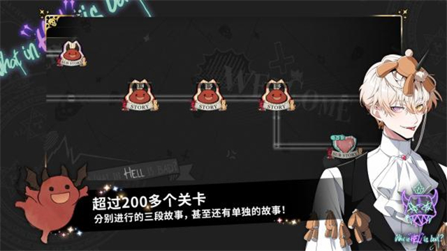 地狱有什么不好中文版截图0