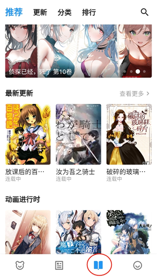 动漫之家X