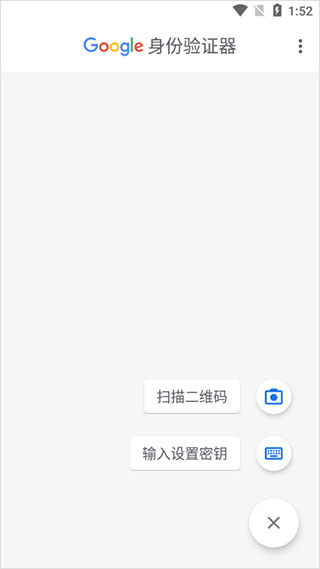谷歌验证器app