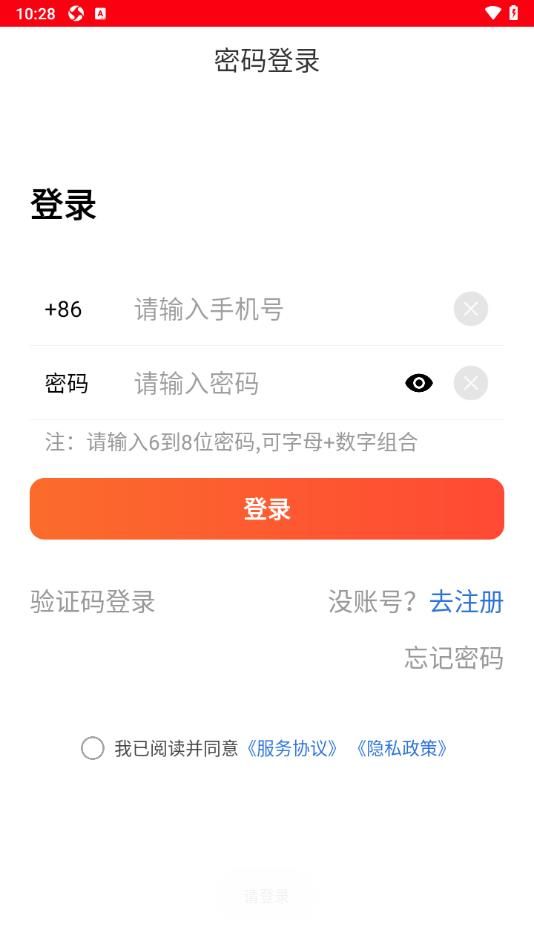 云优创截图1