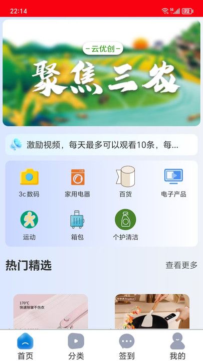 云优创截图2