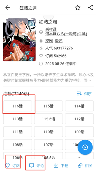 动漫之家X