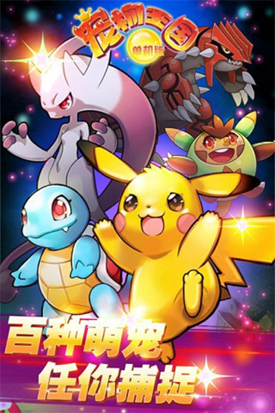 宠物王国截图0