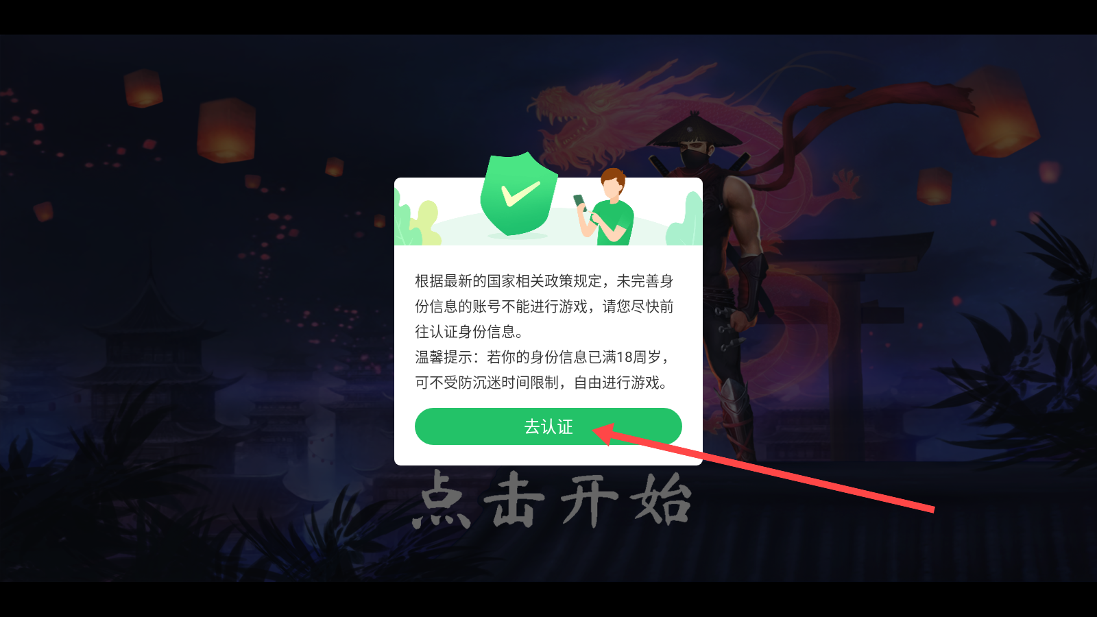 暗影忍者武士手机版