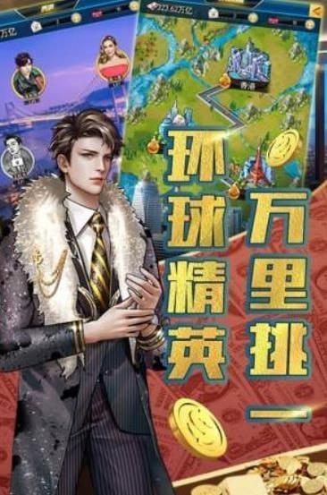 风流人生截图1