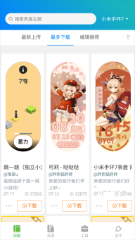 表盘自定义工具截图3