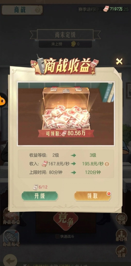 时光杂货店