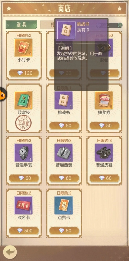 时光杂货店