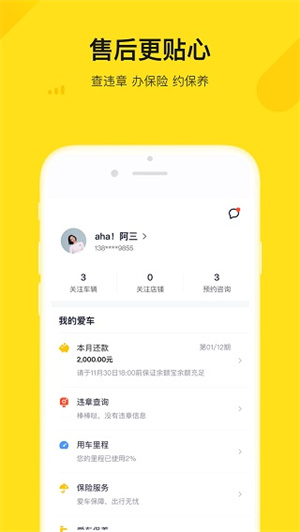 弹个车5.3.86版