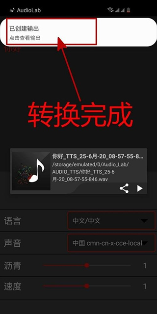 audiolab汉化版