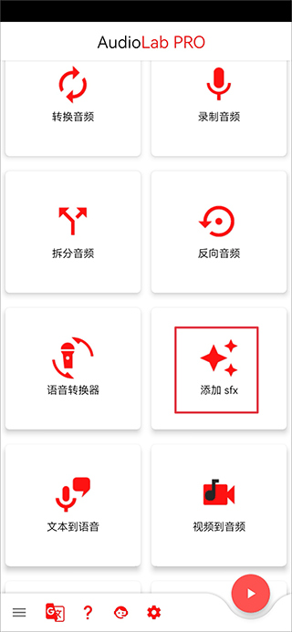 audiolab汉化版