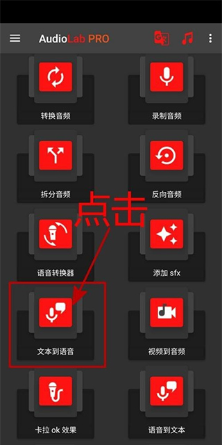 audiolab汉化版
