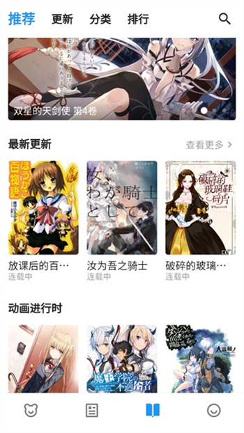 动漫之家X截图1