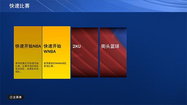 nba2k22手游