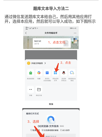 挑战答题助手