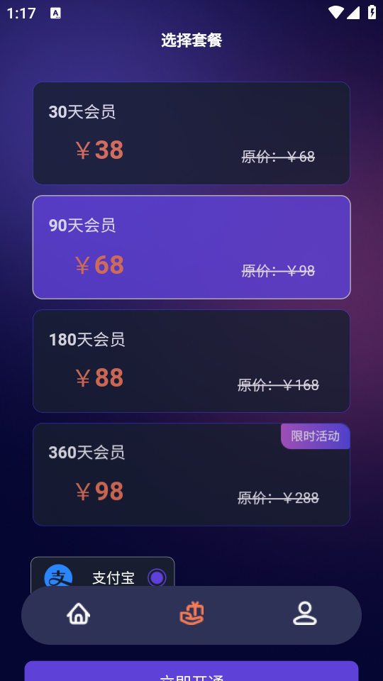使用教程截图4