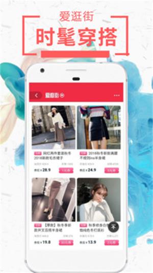 网购达人截图2