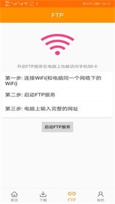 kitty磁力猫截图1