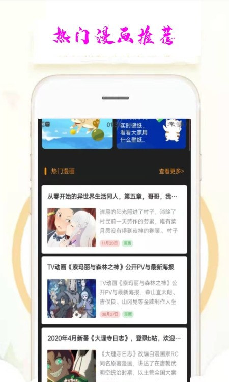 漫小肆漫画(推荐壁纸)截图0