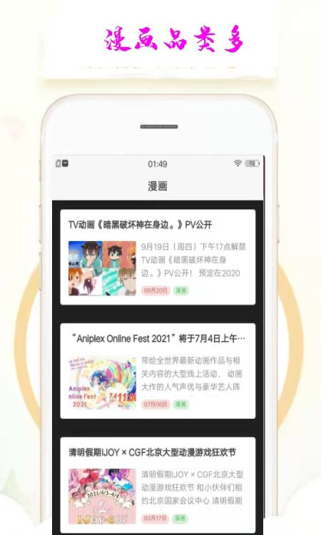 漫小肆漫画(推荐壁纸)截图1