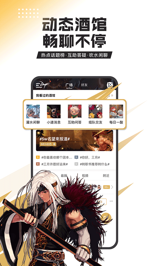 地下城助手截图1