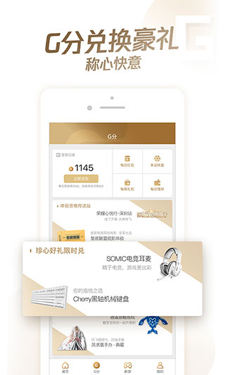 腾讯心悦俱乐部截图1