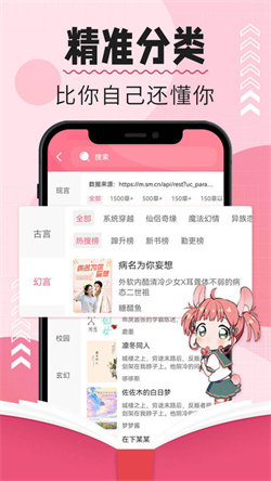 树莓阅读小说老版截图0