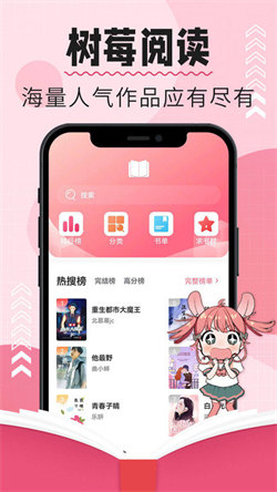 树莓阅读小说老版截图1