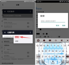 钉钉助手截图3