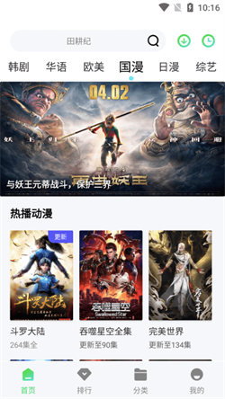 山茶视频截图3