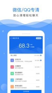 深度清理大师截图0
