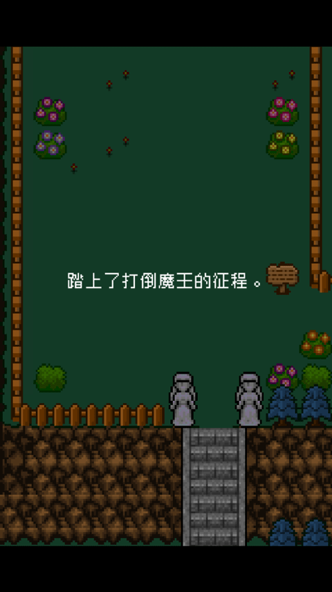 为什么勇者大人会这么弱呢汉化版截图3