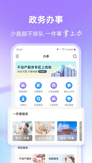 灵锡安卓手机版截图2