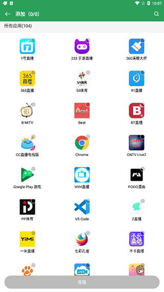 gspace华为版截图4
