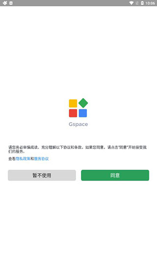 gspace华为版截图0