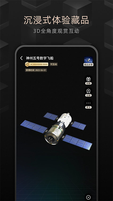 鲸探截图1