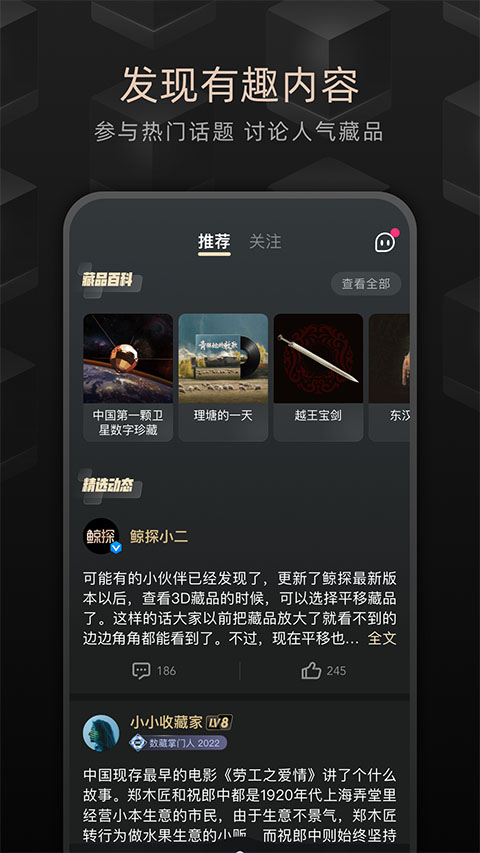 鲸探截图2
