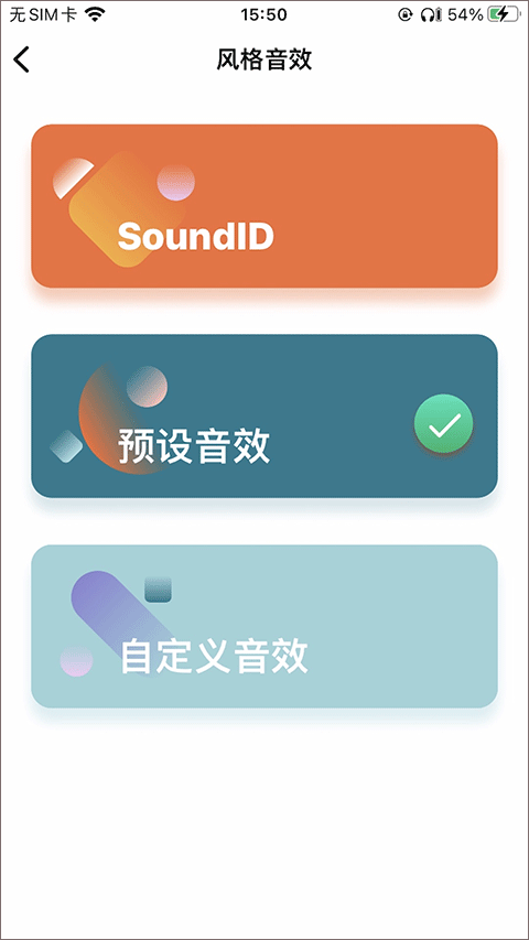 1MORE MUSIC软件截图2