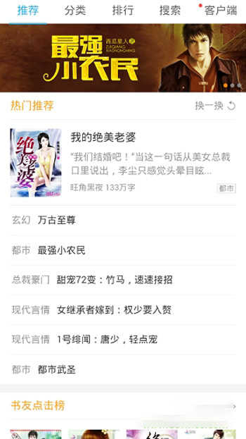 书生阅读器手机版截图0