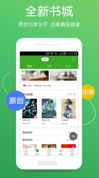 书生阅读器手机版截图1