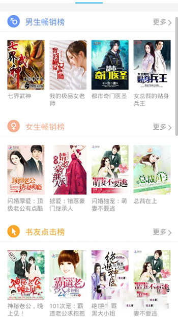 书生阅读器手机版截图2
