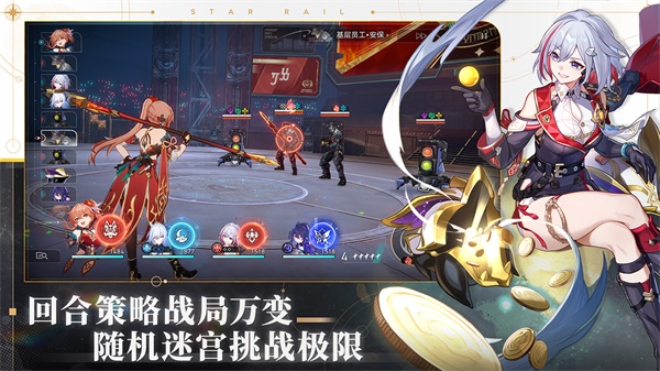 云星穹铁道最新版截图0