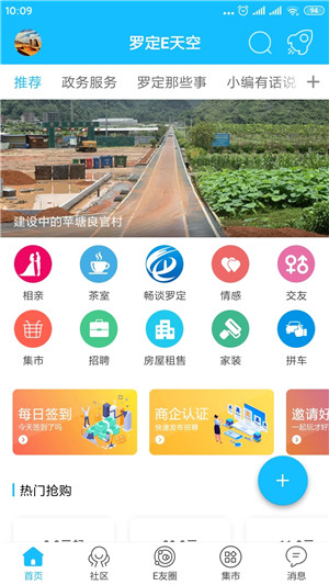 罗定E天空最新版截图2