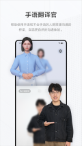 手语翻译官最新版截图2
