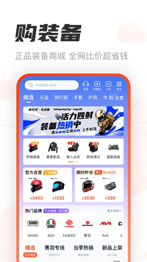 摩托范手机软件 v3.60.80 安卓版截图3