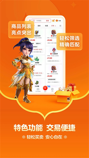 网易藏宝阁渠道版截图1