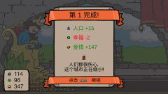 秩序王国手机版截图0